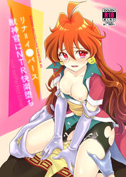 ahoge bike_shorts black_shorts blush boots breasts brown_hair collarbone copyright_name cover cover_page cowgirl_position cum cum_on_body cum_on_lower_body doujin_cover earrings elbow_gloves gloves gradient_hair grey_footwear grey_gloves heart heart-shaped_pupils highres jewelry lina_inverse long_hair multicolored_hair nipples open_mouth orange_hair red_eyes satoashu shiny shiny_hair short_shorts shorts slayers small_breasts sweatdrop symbol-shaped_pupils thigh_boots thighhighs torn_clothes torn_shorts very_long_hair