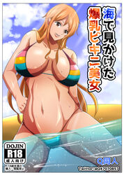 big_breasts clothed_female female female_focus female_only long_hair nami one_piece one_piece_film_z qdoujin rainbow_bikini solo solo_female solo_focus straight_hair