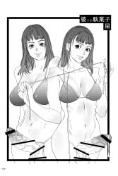 2d 2d_(artwork) 2d_artwork 2futas belly_button bikini bikini_top bottomless censor_bar censored censored_balls censored_penis dagashiya dripping dripping_precum erect_penis erection futa_only futanari japanese_text konbuni kouin_n long_fingernails long_hair long_nails looking_at_viewer monochrome penis penis_out precum precum_drip seductive seductive_eyes seductive_look seductive_mouth smile smiling smiling_at_viewer veins veins_on_cock veins_on_dick veiny veiny_penis