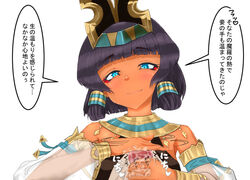 1boy 1girls black_hair blue_eyes bob_cut clothed_female cygames dark_skin detached_sleeves dragalia_lost egyptian eyeshadow femdom first_person_view glans_rub glansjob gold hair_ornament handjob japanese japanese_text jewelry kanegon lubrication malesub nefaria nintendo pov saliva smile text tiara translated transparent_clothing wet