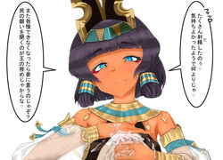 1boy 1girls black_hair blue_eyes blunt_bangs bob_cut clothed_female cum cum_on_hands cum_on_penis cygames dark_skin detached_sleeves dragalia_lost egyptian eyeshadow femdom first_person_view glans_rub glansjob gold hair_ornament handjob japanese japanese_text jewelry kanegon lubrication malesub nefaria nintendo pov saliva smile text tiara translated transparent_clothing wet