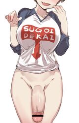 1futa big_breasts big_penis blush flesh_fang futa_only futanari half-dressed hourglass_figure huge_breasts huge_cock huge_penis no_panties no_pants partially_clothed solo_futa sugoi_dekai taker_pov uzaki-chan_wa_asobitai! uzaki_hana