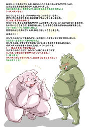 2016 anthro belly blush clothing domestic_pig duo erection green_body japanese_text kemono male male/male mammal moobs nipples overweight overweight_male suid suina sus_(pig) takagi_kyou text underwear wild_boar