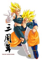 2boys bulge dragon_ball dragon_ball_super dragon_ball_z flaccid gay majin_mark male male_only son_goku super_saiyan super_saiyan_2 vegeta yaoi