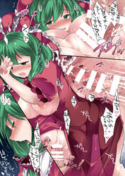 1girls =_= areolae ass big_breasts blush breasts breasts_out censored clothed_sex clothing comic cum cum_in_pussy cum_in_uterus cum_inside dress female from_behind front_ponytail green_eyes green_hair hair_ribbon hammer_(sunset_beach) kagiyama_hina large_breasts long_hair male nipples no_panties open_mouth penetration penis pussy red_dress ribbon sex solo_focus text tongue tongue_out touhou translation_request uterus vaginal_penetration