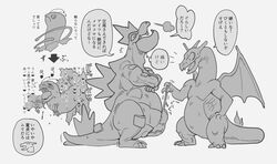 ambiguous_gender charizard check_translation duo edit erection feral feraligatr genitals gyu_hydrogen japanese_text male male/male meganium membrane_(anatomy) membranous_wings monochrome nintendo open_mouth partially_translated penis pokémon_(species) pokemon pokemon_(species) simple_background text translation_request uncensored video_games wings