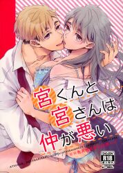 atsumu_miya osamu_miya