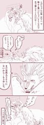 2020 anthro bed bedding blanket blush breasts comic cunnilingus duo eulipotyphlan female female_on_anthro furniture hedgehog hi_res human human_on_anthro interspecies japanese_text majiro_the_hedgehog male mammal oral princess_syalis sex sleepy_princess_in_the_demon_castle straight text tongue tongue_out tukino vaginal_penetration