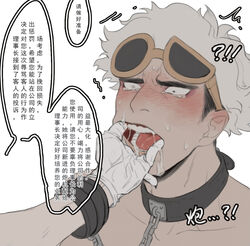 1boy chained chinese_text collar crying crying_with_eyes_open drooling fingers_in_mouth guzma_(pokemon) human human_only mouth_open open_mouth pokemon pokemon_sm tears teeth teeth_showing white_background yukiuy