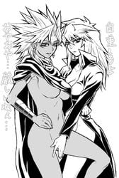 rule_63 tagme yami_bakura yami_marik yu-gi-oh!