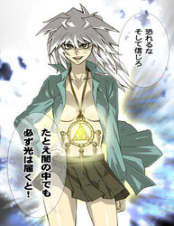 rule_63 tagme yami_bakura yu-gi-oh!