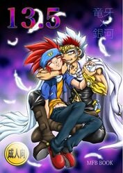 beyblade gingka_hagane male_only metal_fight_beyblade tagme