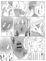 comic comic_page galacta_knight genital_slit kirby_(series) kissing meta_knight nintendo saliva tapering_penis waddling_head