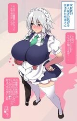 1boy 1girls big_boobs big_breasts bigger_female blue_eyes blue_eyes_female boobs breasts female female_focus height_difference izayoi_sakuya large_boobs large_breasts larger_female maid maid_headdress maid_outfit maid_uniform male sakuya_izayoi shorter_male shorter_male/taller_female silver_hair silver_hair_female size_difference smaller_male touhou touhou_project video_game_character