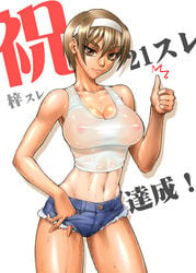 1girls abs azusa_kashiwagi bang-you breasts brown_eyes brown_hair cleavage cutoffs denim denim_shorts hairband kashiwagi_azusa kizuato midriff nipples see-through shiny shiny_skin short_hair shorts sweat tanline thumbs_up tomboy very_short_hair