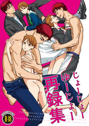 aida_riko brown_hair doujinshi female kagami_taiga kuroko_no_basuke male nude_female red_hair short_hair size_difference straight