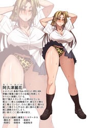 1girls arms_above_head arms_behind_head arms_up bangle big_breasts blonde_hair blush bracelet character_sheet cleavage earrings exposed_panties full_body gyaru huge_breasts japanese_text korotsuke leopard_print loafers long_hair necklace panties pursed_lips reika_akutsu school_uniform shiny_skin skirt skirt_flip skirt_lift skirt_up socks sole_female solo solo_female sweat sweating sweaty the_creepy_glasses_girl thick_thighs tsundere yellow_eyes