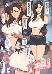 belt big_breasts blush breast_grab breasts brown_eyes brown_hair clenched_teeth clothed comic earrings final_fantasy final_fantasy_vii from_behind groping groping_breasts groping_from_behind huge_breasts imminent_rape japanese_text large_breasts long_hair midriff multiple_boys oda_non pinching_nipples rape shaking short_skirt source_request suspenders sweat tank_top tifa_lockhart tight_clothing translated very_long_hair