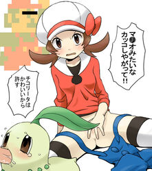 agemono censored chikorita identity_censor lyra_(pokemon) mario mario_(series) nintendo pokemon pokemon_hgss pokephilia straight_hair super_mario_bros. super_mario_bros._(nes)