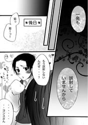 2d axis_powers_hetalia comic honda_kiku im_yong_soo japan_(hetalia) korea_(hetalia) manga monochrome