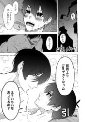 isagi_yoichi blue_lock manga_style manga_page male male_only male/male cute_face cute_male cute_expression pleasure_face nipples open_mouth unknown_artist blushing blushing_male blushing_face japanese_text