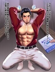 gay kiryu_kazuma like_a_dragon_(series) male male/male male_only ryuu_ga_gotoku yakuza_(series) yaoi