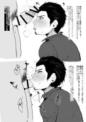 ryuu_ga_gotoku yakuza_(series) like_a_dragon_(series) kiryu_kazuma yaoi gay male male_only male/male kazukungdaisuki blowjob gay_blowjob