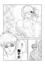 big_breasts boobs breast breast_awe genderbend genderswap itadori_yuuji jujutsu_kaisen satoru_gojo see-through see-through_clothing