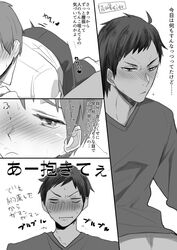 2boys blowjob blush censored_penis daiki_aomine dark-skinned_male dark_skin fellatio gay kuroko_no_basuke looking_at_another male male/male penis seijuro_akashi short_hair text yaoi