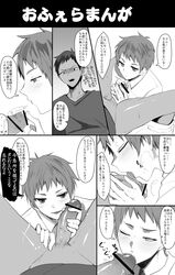 2boys blowjob censored_penis daiki_aomine dark-skinned_male dark_skin fellatio gay kuroko_no_basuke male male/male penis seijuro_akashi text_bubble yaoi