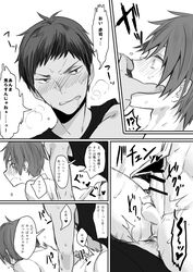 2boys anal anal_sex anal_sex blush censored_penis daiki_aomine dark-skinned_male dark_skin gay kuroko_no_basuke male male/male penis seijuro_akashi size_difference yaoi