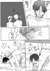 2boys anal anal_sex annoyed bed blush chrollo_lucilfer comic hisoka_morow hunter_x_hunter japanese_text male male/male male_only monochrome multiple_boys penetration text text_bubble yaoi