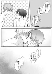 2boys after_sex blush chrollo_lucilfer comic hisoka_morow hunter_x_hunter japanese_text kissing looking_at_another male male/male male_only monochrome multiple_boys text text_bubble yaoi