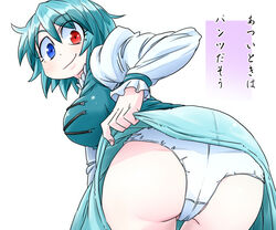 aono3 ass heterochromia kogasa_tatara panties presenting_hindquarters skirt_lift text touhou translation_request upskirt white_panties