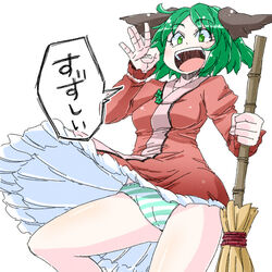 animal_ears aono3 cameltoe dog_ears kyouko_kasodani panties shimapan striped_panties touhou upskirt