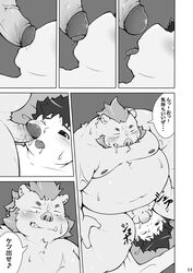 2020 anthro balls belly blush bodily_fluids chubby_protagonist_(tas) comic duo genitals gouryou hi_res human humanoid_genitalia humanoid_penis japanese_text kemono male male/male male_only mammal monochrome moobs nipples oral overweight overweight_anthro overweight_male penis pomupomu490 protagonist_(tas) sex suid suina sus_(pig) sweat text tokyo_afterschool_summoners video_games wild_boar