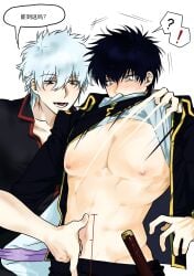 Shinsengumi (Gintama) Rule 34 Image
