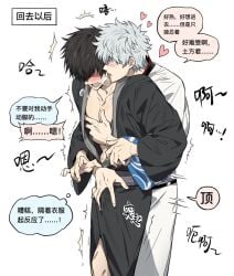 2boys black_hair blush breath bulge chinese_text dry_humping erection erection_under_clothes from_behind gay gintama gintoki_sakata groping groping_from_behind hijikata_toshiro humping kimono male male_only pale-skinned_male pale_skin pec_grab precum precum_through_clothing white_hair yaoi