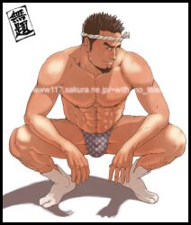 1boy 2004 annoying_watermark archived_source bara beard black_border blue_fundoshi brown_hair bulge bulge_through_clothing chest_hair daddy dilf full_body fundoshi gay goatee hachimaki hairy japanese_clothes japanese_text laugh leg_hair looking_at_viewer male male_only manly muscles muscular muscular_male original original_character pattern_clothing rokushaku_fundoshi shadow short_hair simple_background six_pack solo spiky_hair spread_legs squatting tabi text traditional_clothes watermark white_background with_no_title yaoi