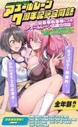 Baltimore (Azur Lane) Rule 34 Image