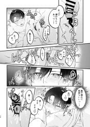 blue_lock cock_rubbing_on_cock doujin frotting gay isagi_yoichi itoshi_rin male/male male_only no_sex open_mouth sweat thick_legs thick_thighs thighs tongue_out yaoi