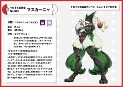 generation 9 pokemon from creatures (company) by nikunigushii