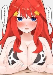 nakano itsuki from go-toubun no hanayome by amog