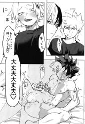 3boys bakugou_katsuki boku_no_hero_academia cuntboy cuntboy_penetrated denki_kaminari group izuku_midoriya japanese_text kaminari_denki katsuki_bakugou legs_apart legs_spread licking_lips male male/cuntboy male_only male_penetrating midoriya_izuku my_hero_academia shouto_todoroki speech_bubble vaginal_penetration watching yaoi