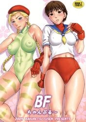 2009 2girls bakuretsu_fusen blonde_hair brown_hair buruma cammy_white capcom doujin_cover doujinshi female female_only multiple_girls sakura_kasugano street_fighter