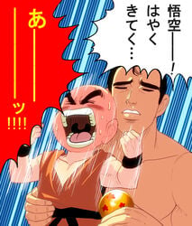 00s 2boys abe_takakazu abs bald bare_arms belt black_hair blush closed_eyes dougi dragon_ball dragon_ball_(object) dragon_ball_z full_face_blush implied_yaoi japanese_text krillin kuririn kuso_miso_technique male male_only masao meme multiple_boys muscles muscular muscular_male open_mouth parody screaming sexually_suggestive short_hair size_difference smaller_male speech_bubble teeth text thick_eyebrows tongue topless translated uvula vein waist_grab what wristband yaoi yaranaika