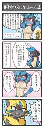 1girls acky05 ambiguous_gender anthro big_ass big_breasts blue_eyes blush breasts canine claws comic cute cute_fang doujinshi feline female fluffy fluffy_tail fur furry happy heart japanese_text looking_at_viewer lucario mammal nintendo nipples open_mouth pawpads paws pokemon pokemon_(species) pussy quality spikes sweat tail text zeraora