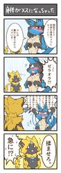 acky05 ambiguous_gender anthro ass big_ass big_breasts blue_eyes blush breast_grab breasts canine claws comic cute cute_fang doujinshi feline female fluffy fluffy_tail japanese_text looking_at_another looking_at_viewer lucario mammal nintendo open_mouth pawpads paws pokemon pokemon_(species) quality sweat tail text zeraora