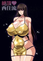 breasts brown_hair cover_page girls_und_panzer huge_ass huge_breasts long_hair looking_at_viewer milf nishizumi_shiho raisuta skimpy skimpy_clothes skin_tight voluptuous yellow_dress