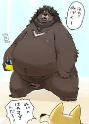 2020 anthro balls belly blush brown_body brown_fur canid canine canis closed_eyes domestic_dog flaccid fur genitals japanese_text kemono male male_focus male_only male_penetrating mammal nipples overweight overweight_male penis solo_focus text totemoii_029 ursid